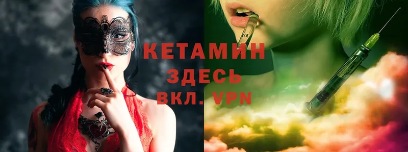 КЕТАМИН ketamine  купить наркоту  Свирск 